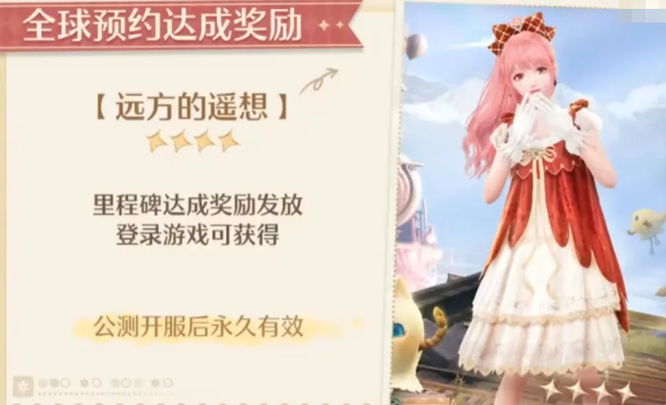 无限暖暖开服了吗 无限暖暖开服时间介绍