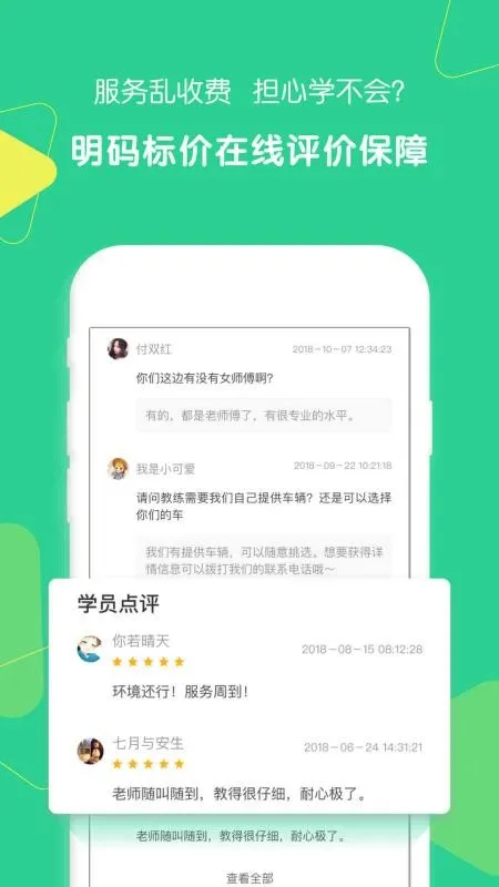 驾驶员陪驾app下载-驾驶员陪驾安卓版 v1.0.8