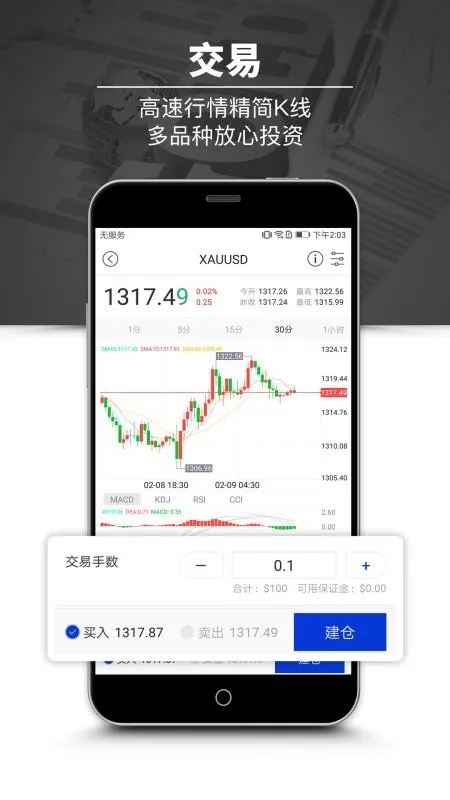 黄金头条app下载-黄金头条手机版 v3.0.0