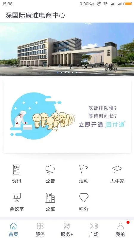 康淮物流圈app下载-康淮物流圈手机版 v5.2.2