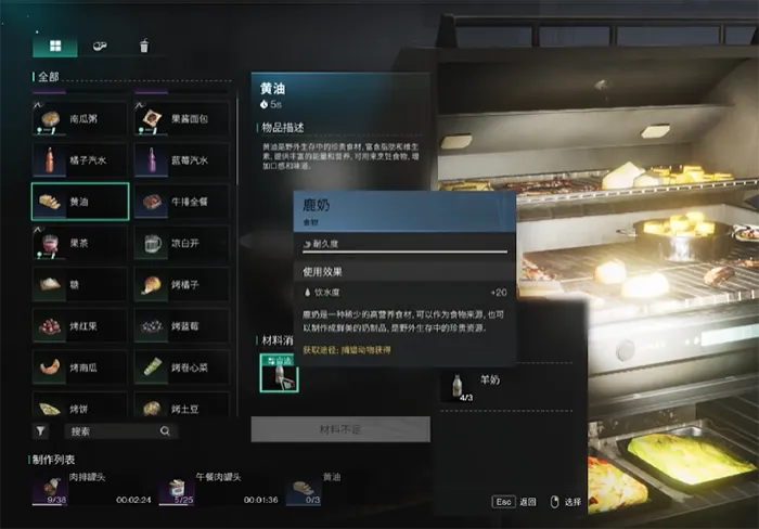 七日世界庖丁小刀怎么获得 七日世界庖丁小刀收集攻略