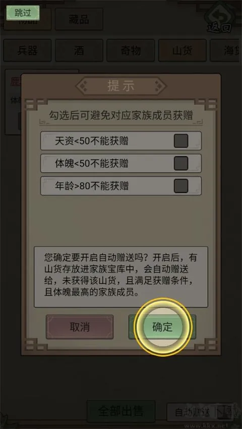 祖宗模拟器传承内置菜单版下载-祖宗模拟器传承修改版下载 v1.0.4安卓版