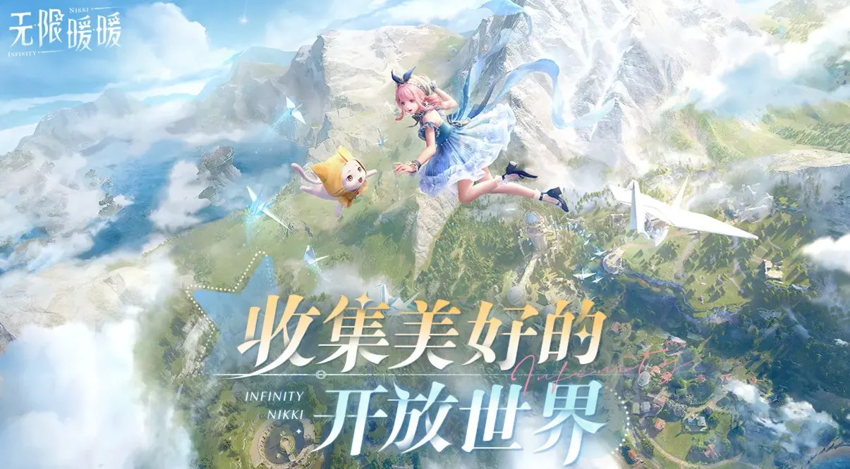 无限暖暖合拍是什么 无限暖暖合拍玩法介绍