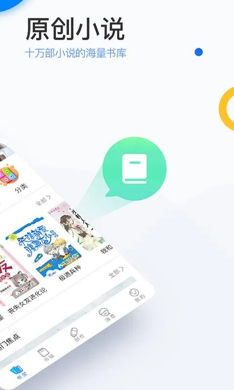 陌上小说app下载-陌上小说手机版 v5.0.26.1