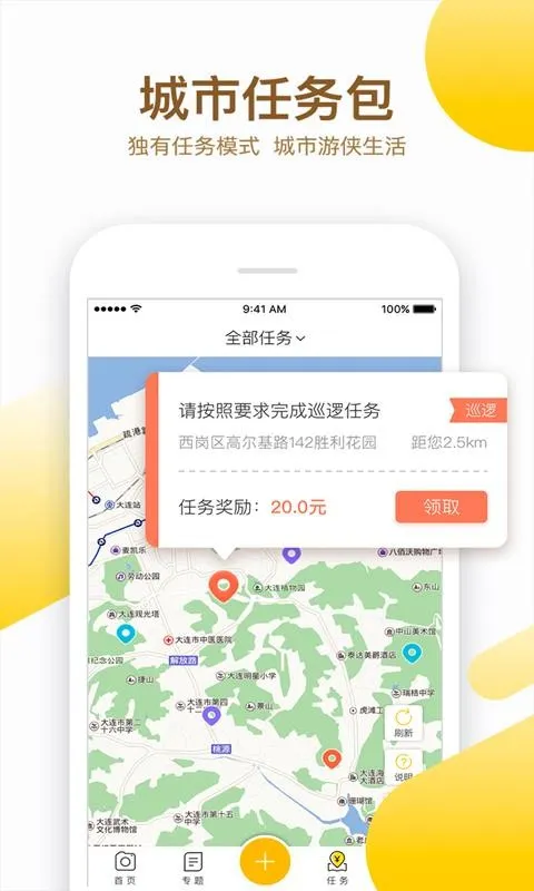 益拍app下载-益拍手机版 v1.4.5