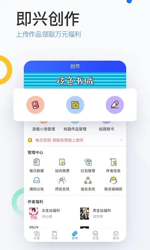 陌上小说app下载-陌上小说手机版 v5.0.26.1