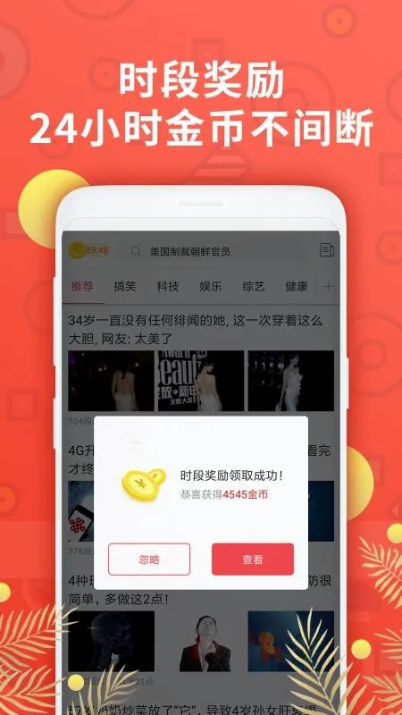 赚钱阅有钱app下载-赚钱阅有钱安卓版 v3.2.1.0