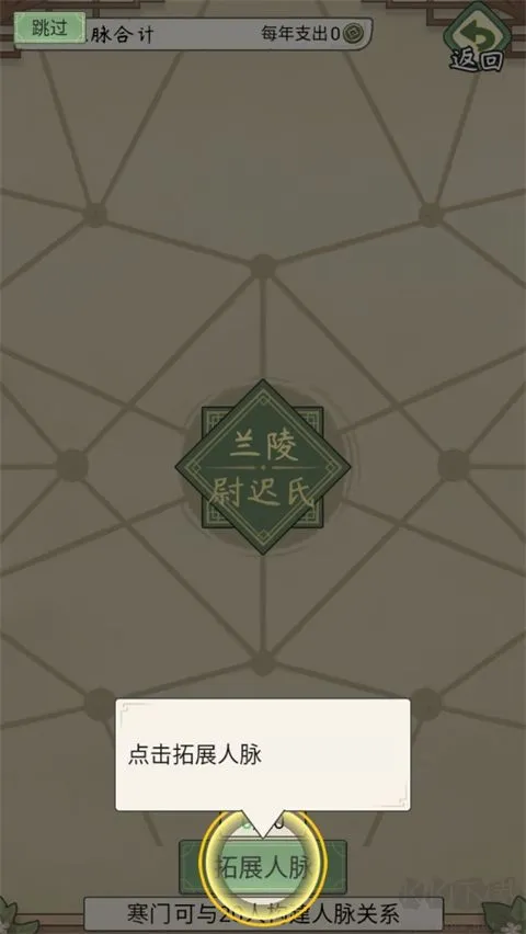 祖宗模拟器传承内置菜单版下载-祖宗模拟器传承修改版下载 v1.0.4安卓版