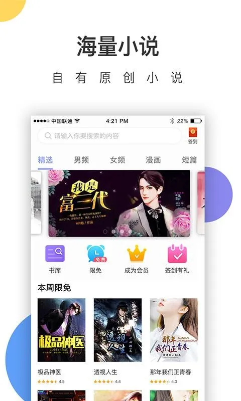 崇文文学app下载-崇文文学手机版 v1.0.5