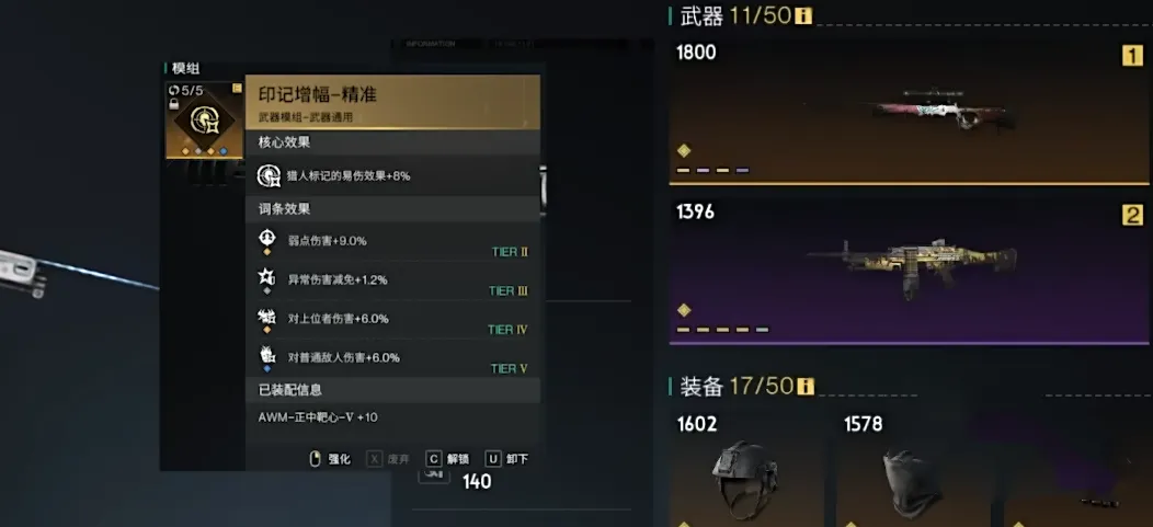 七日世界正中靶心配装攻略 七日世界正中靶心武器搭配