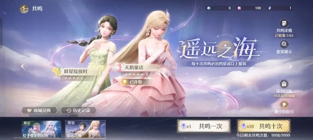 无限暖暖引擎是什么 无限暖暖开发引擎介绍