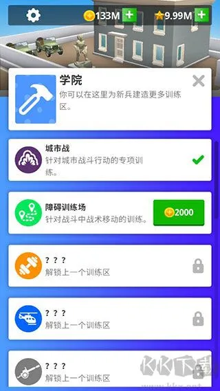 闲置要塞中文版下载 -闲置要塞(Idle Army Base)下载 v3.4.0正版