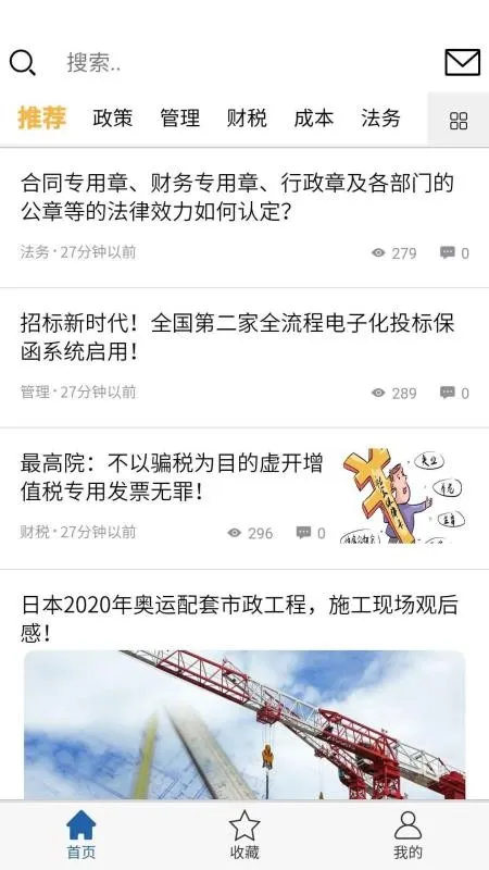 度川资讯app下载-度川资讯安卓版 v1.0.12