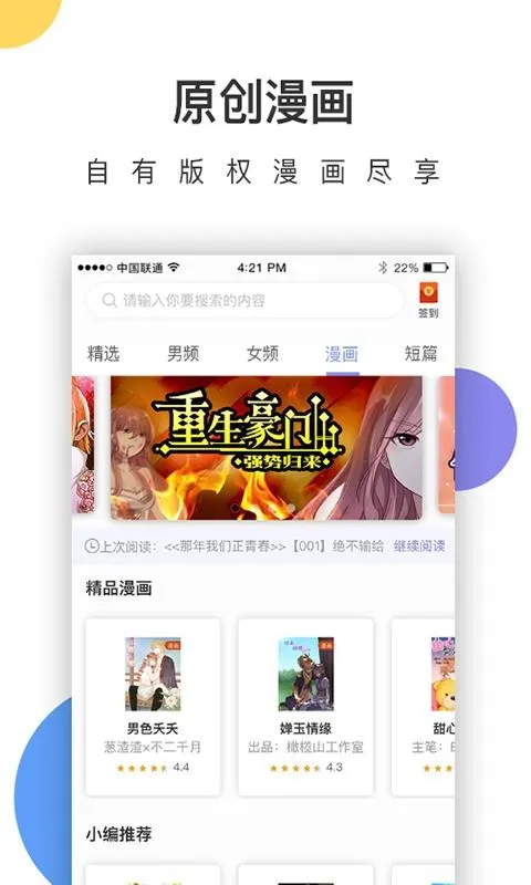 崇文文学app下载-崇文文学手机版 v1.0.5