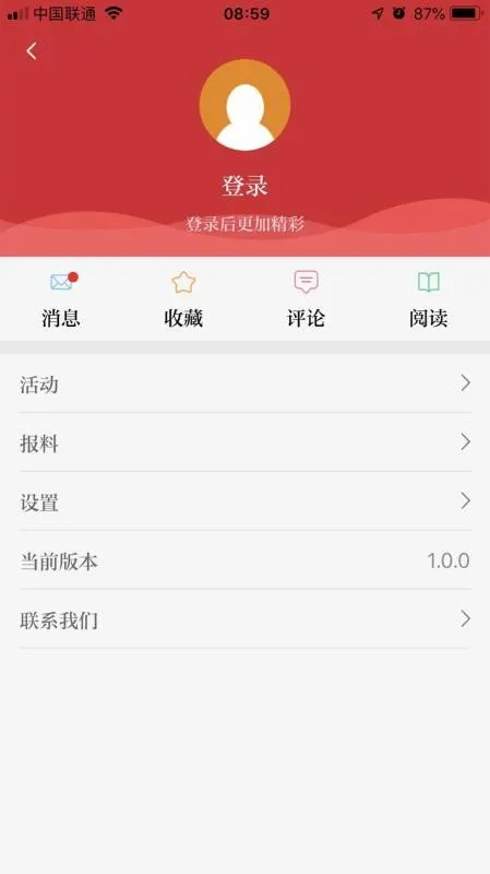 新邯郸app下载-新邯郸手机版 v1.0.5