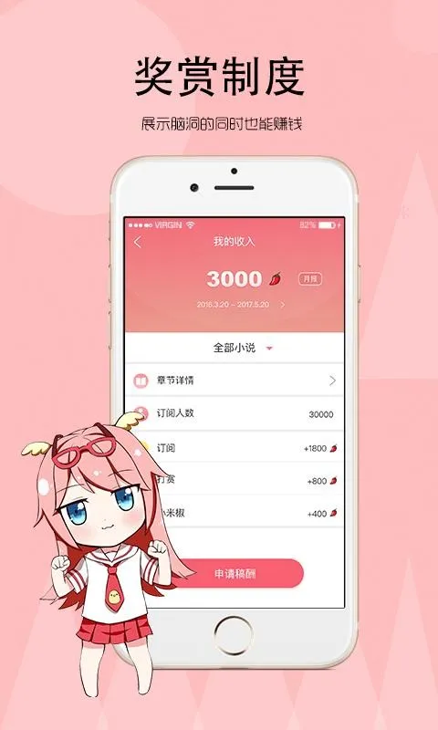 辣鸡小说app下载-辣鸡小说安卓版 v5.5