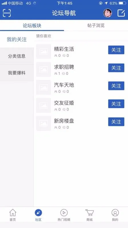 内江在线网app下载-内江在线网手机版 v2.0.10