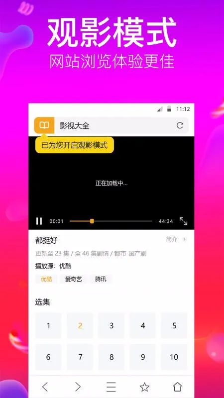 狗狗浏览器app下载-狗狗浏览器安卓版 v1.1.1