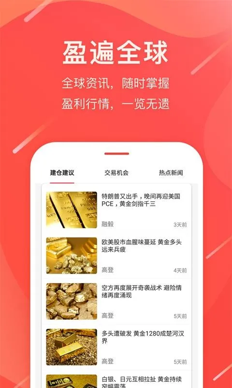 鑫圣财经app下载-鑫圣财经手机版 v1.0.0