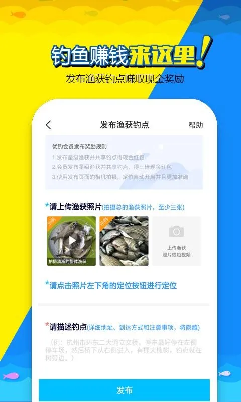优钓VIPapp下载-优钓VIP手机版 v2.7.0
