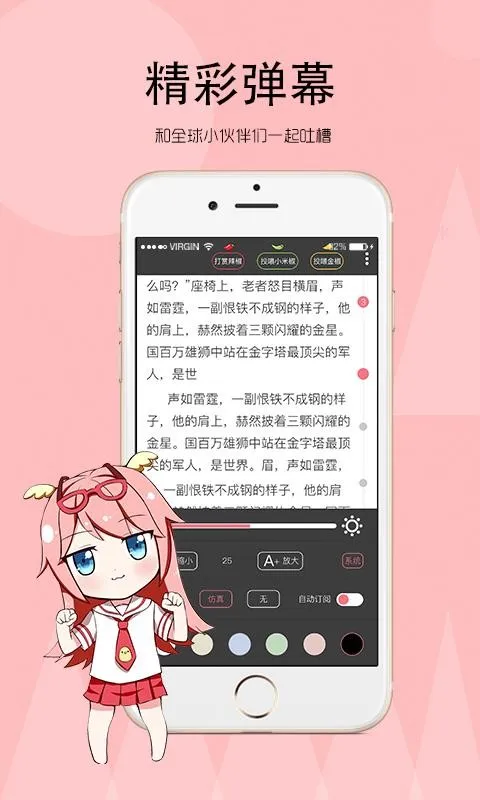 辣鸡小说app下载-辣鸡小说安卓版 v5.5
