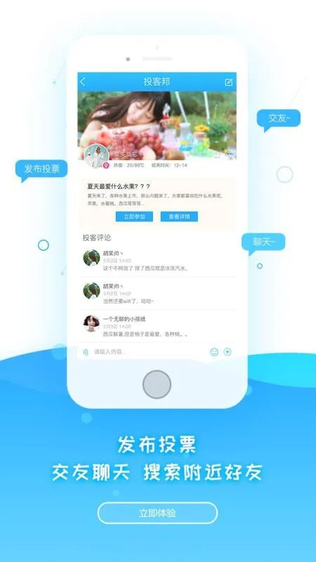 调研邦app下载-调研邦手机版 v5.1.6