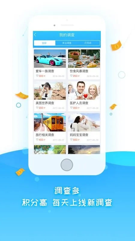 调研邦app下载-调研邦手机版 v5.1.6
