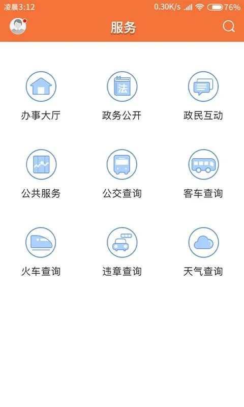 龙川新闻app下载-龙川新闻手机版 v1.0.0