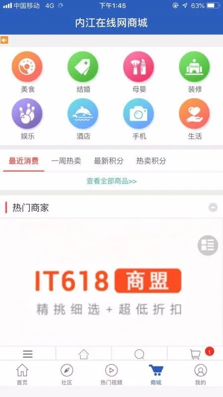 内江在线网app下载-内江在线网手机版 v2.0.10