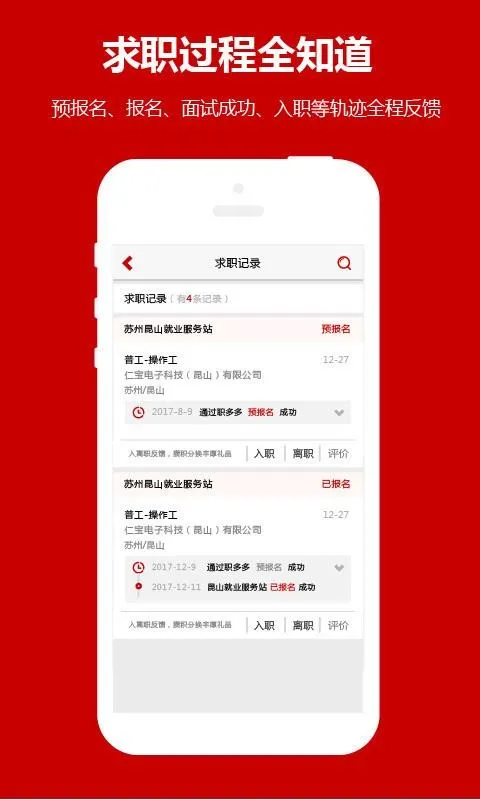 职多多app下载-职多多安卓版 v4.11