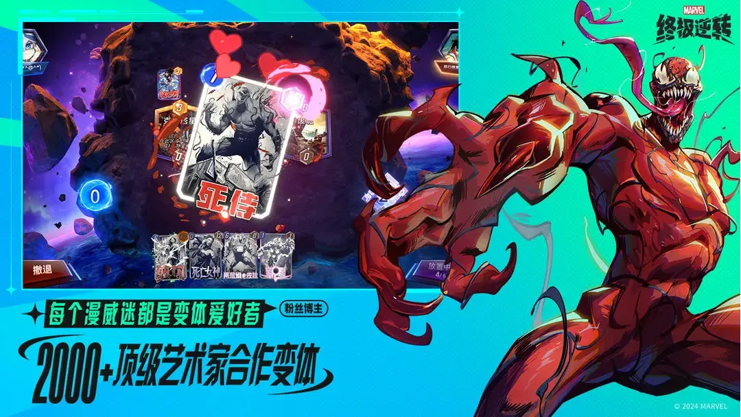 漫威终极逆转好玩吗 漫威终极逆转玩法说明