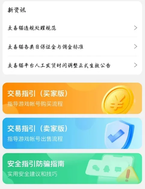 魔兽世界账号交易平台怎么选 魔兽世界游戏号买卖app推荐