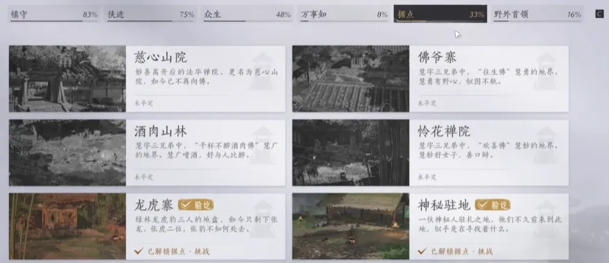 燕云十六声有什么玩法 燕云十六声游戏模式玩法介绍