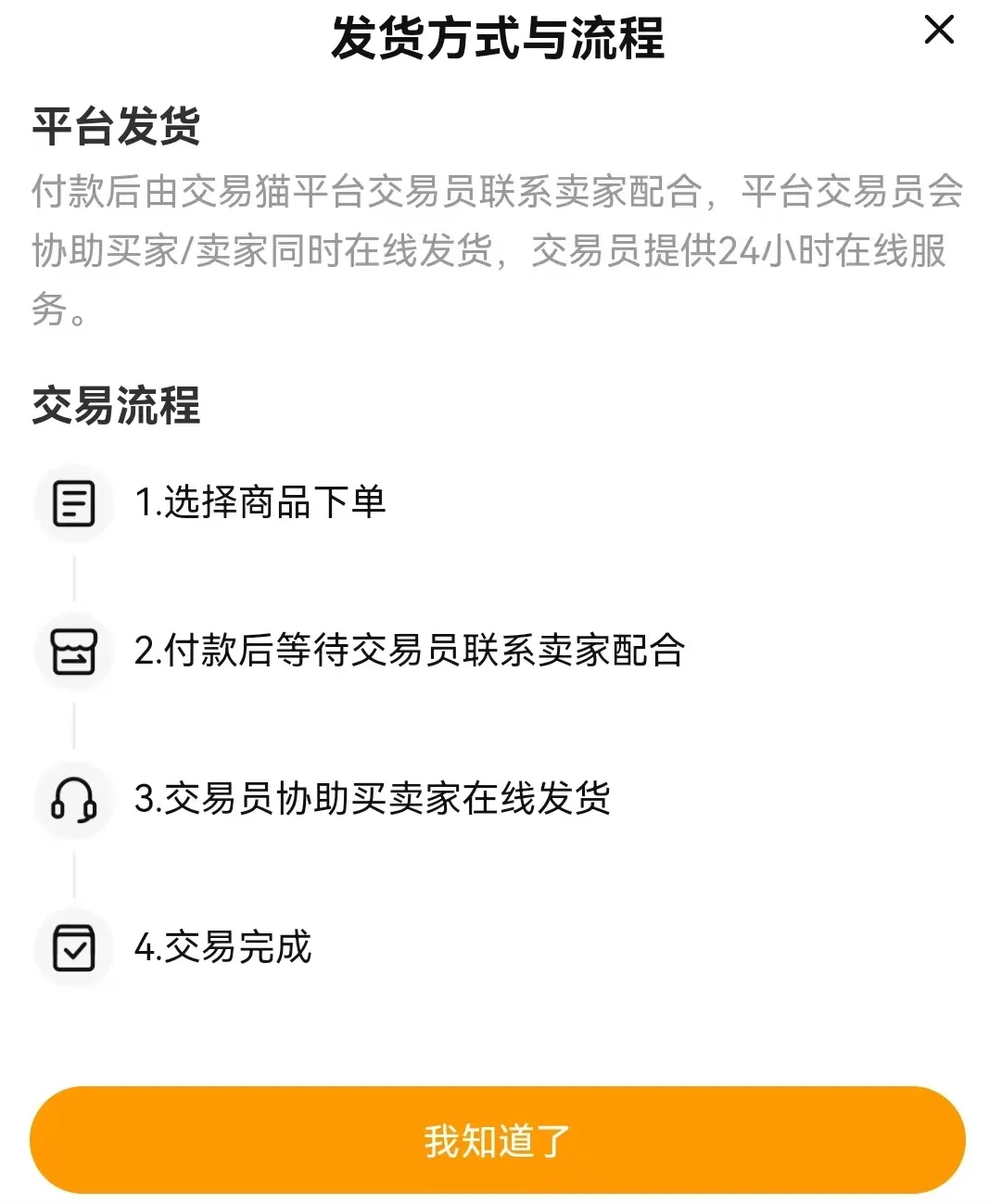 三界轮回账号交易平台推荐 优质账号买卖软件介绍