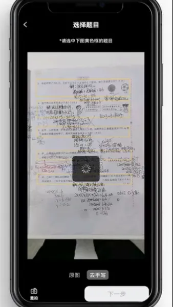 错题教练下载-错题教练软件手机版下载v2.8.0