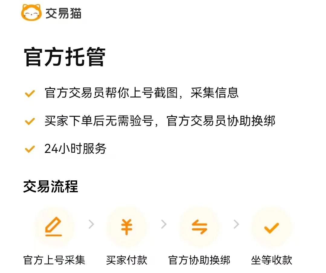 cf手游出售账号平台哪个好 cf手游号出售软件下载推荐