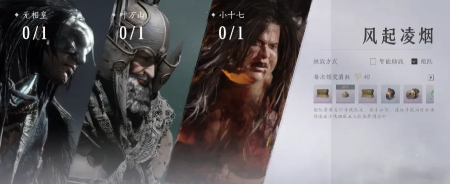 燕云十六声有什么玩法 燕云十六声游戏模式玩法介绍