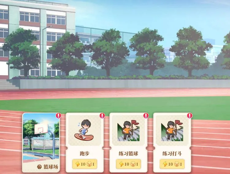 学生时代游戏攻略 学生时代玩法介绍