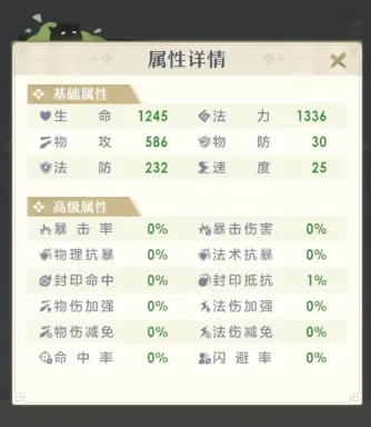 桃花师刑天怎么样 桃花师刑天角色介绍