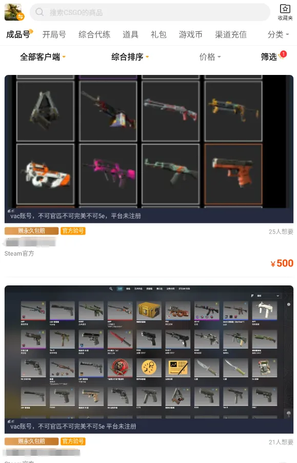 csgo装备交易平台哪个好 安全的csgo装备交易平台推荐