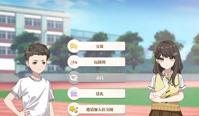 学生时代游戏攻略 学生时代玩法介绍