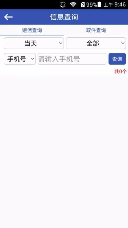 虾米驿站app下载-虾米驿站手机版 v1.0