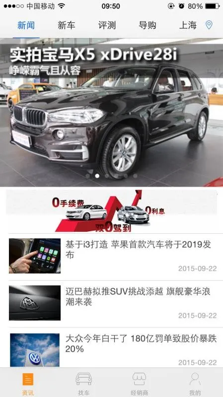汽车消费网app下载-汽车消费网安卓版 v3.4.0