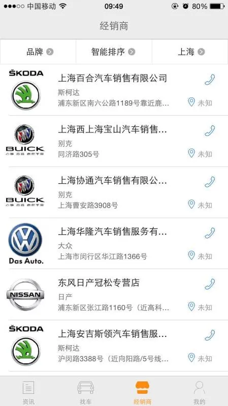 汽车消费网app下载-汽车消费网安卓版 v3.4.0