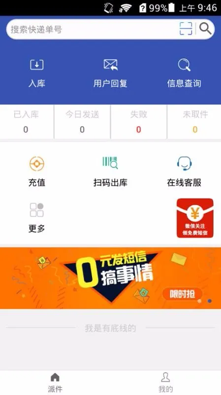 虾米驿站app下载-虾米驿站手机版 v1.0