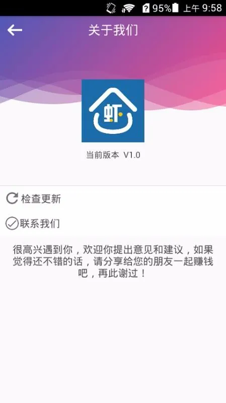 虾米驿站app下载-虾米驿站手机版 v1.0