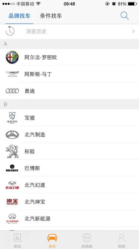 汽车消费网app下载-汽车消费网安卓版 v3.4.0