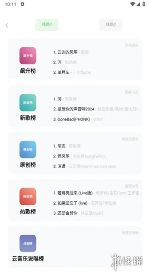 音悦时光下载-音悦时光1.3.0最新版下载