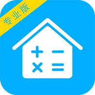 房贷专业版