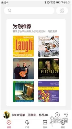 库客音乐app最新版下载-库客音乐app安卓最新版下载